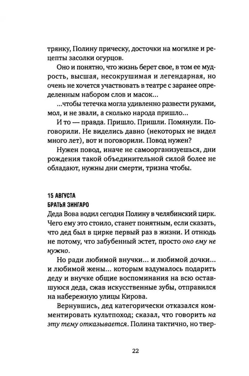 Дополнительное изображение книги «Лето нашей осени»