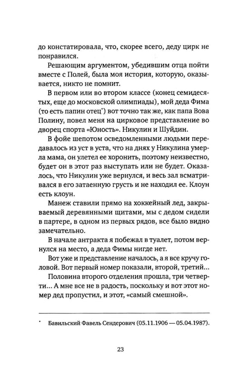 Дополнительное изображение книги «Лето нашей осени»