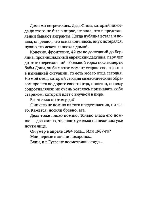 Дополнительное изображение книги «Лето нашей осени»