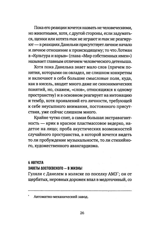 Дополнительное изображение книги «Лето нашей осени»