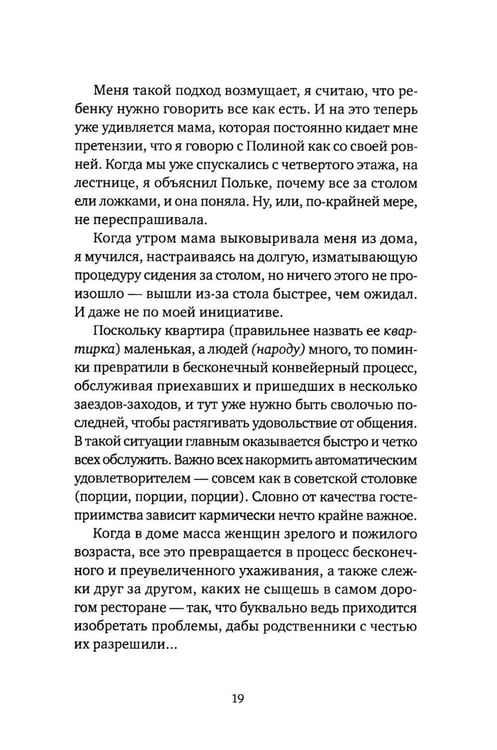 Дополнительное изображение книги «Лето нашей осени»