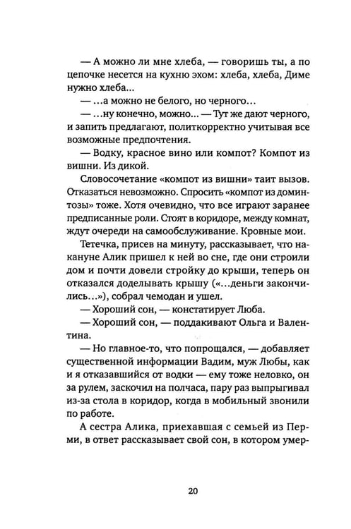 Дополнительное изображение книги «Лето нашей осени»