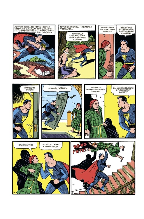 Дополнительное изображение книги «Action Comics № 1. Первое появление Супермена»