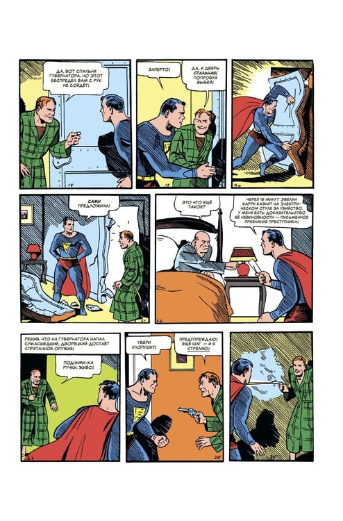 Дополнительное изображение книги «Action Comics № 1. Первое появление Супермена»