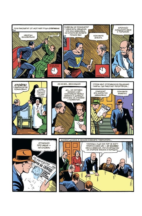 Дополнительное изображение книги «Action Comics № 1. Первое появление Супермена»