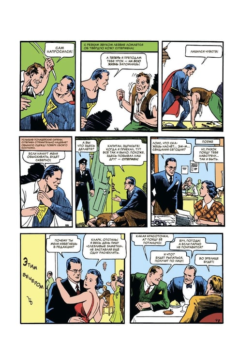 Дополнительное изображение книги «Action Comics № 1. Первое появление Супермена»