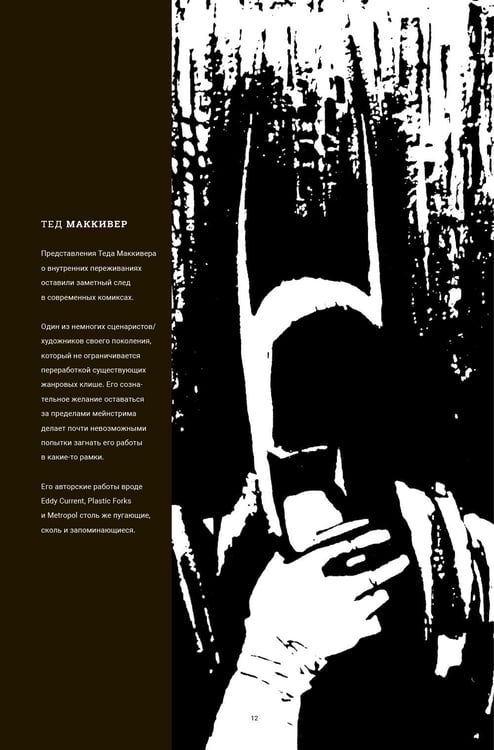Дополнительное изображение книги «Бэтмен. Черное и белое»