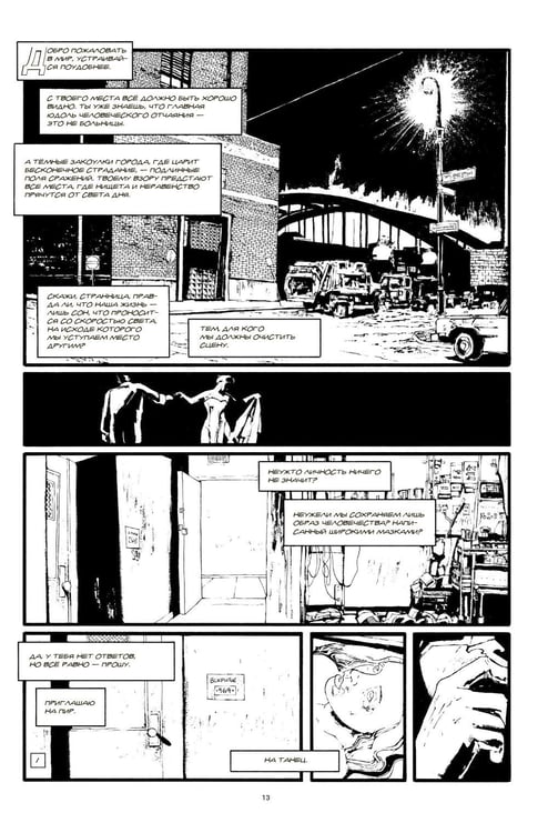 Дополнительное изображение книги «Бэтмен. Черное и белое»