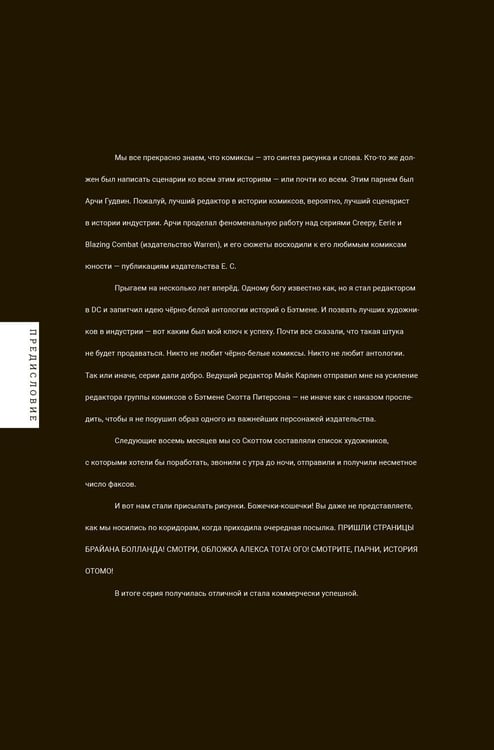 Дополнительное изображение книги «Бэтмен. Черное и белое»