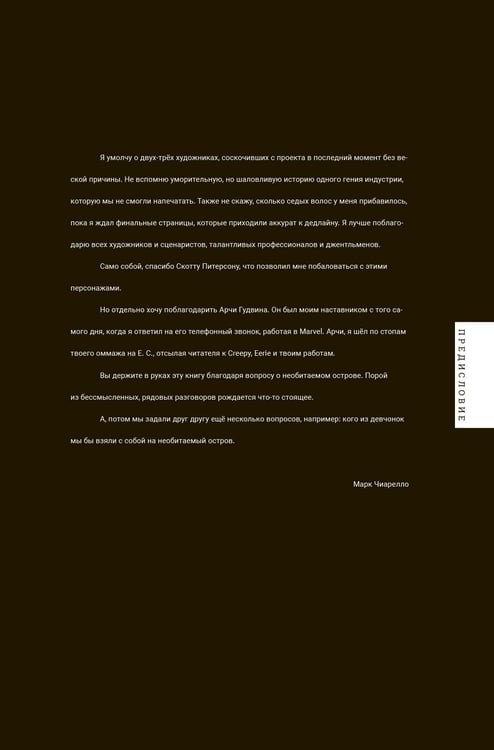 Дополнительное изображение книги «Бэтмен. Черное и белое»