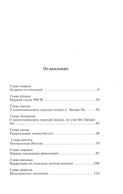 Дополнительное изображение книги «Чекист. Особое задание»