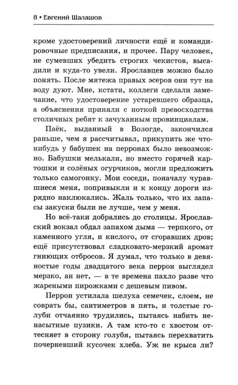 Дополнительное изображение книги «Чекист. Особое задание»