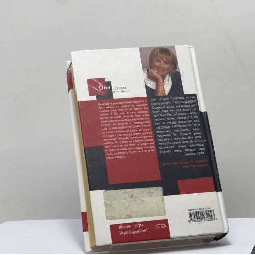 Дополнительное изображение книги «Последняя любовь Самурая»