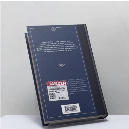 Дополнительное изображение книги «Замок»