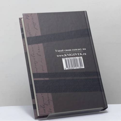 Дополнительное изображение книги «Архив графини Д.»