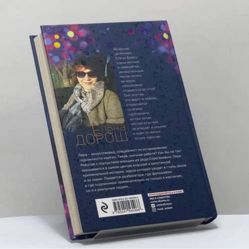 Дополнительное изображение книги «Портрет девочки в шляпе»