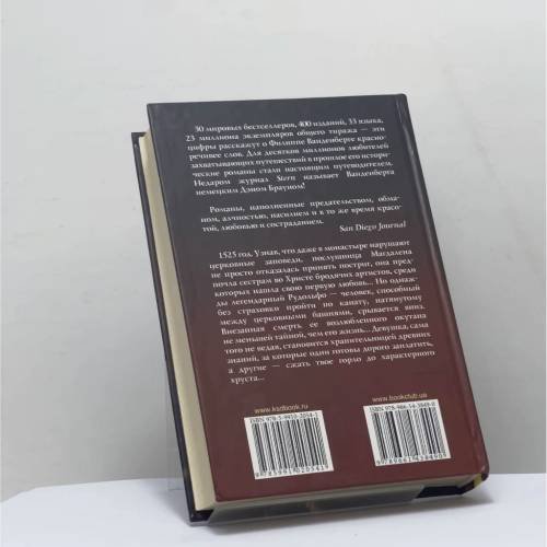 Дополнительное изображение книги «Беглая монахиня»