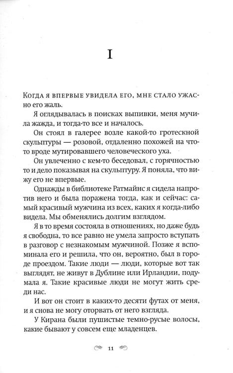 Дополнительное изображение книги «Акты отчаяния: роман»