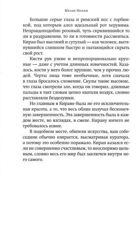 Дополнительное изображение книги «Акты отчаяния: роман»