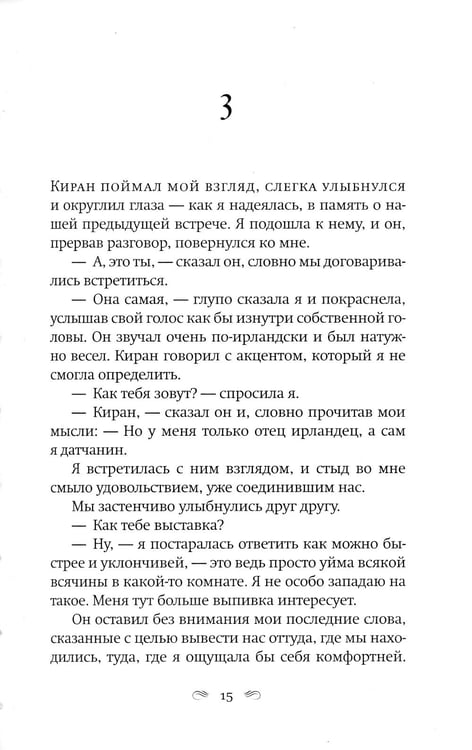Дополнительное изображение книги «Акты отчаяния: роман»
