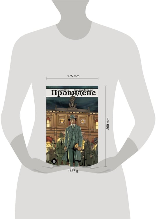 Дополнительное изображение книги «Провиденс»