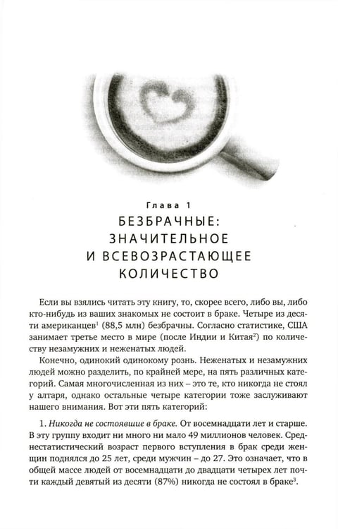 Дополнительное изображение книги «Пять языков любви; Его нужды, ее нужды (комплект из 2-х книг)»