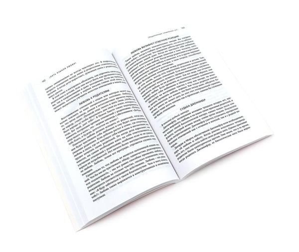 Дополнительное изображение книги «Пять языков любви; Его нужды, ее нужды (комплект из 2-х книг)»