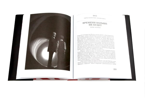 Дополнительное изображение книги «Сеанс The Best. Т. 4: Кн. 1-2: Мировое кино XXI века (2001-2025)»