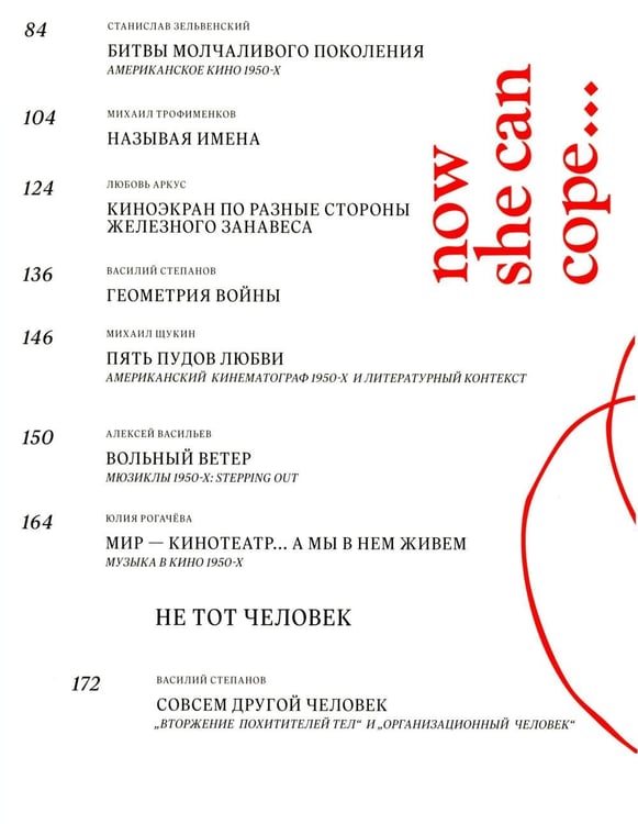 Дополнительное изображение книги «Журнал "Сеанс" № 94»