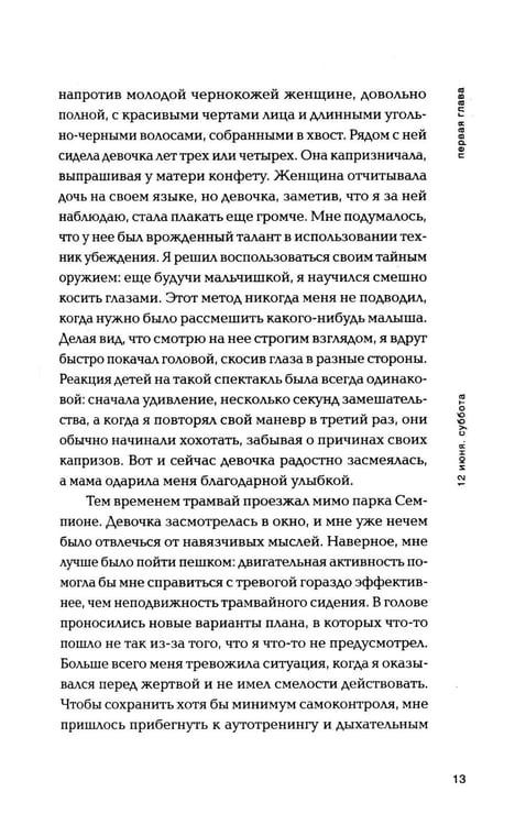 Дополнительное изображение книги «*Первый ящик снизу - ламинация»
