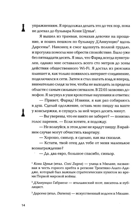 Дополнительное изображение книги «*Первый ящик снизу - ламинация»