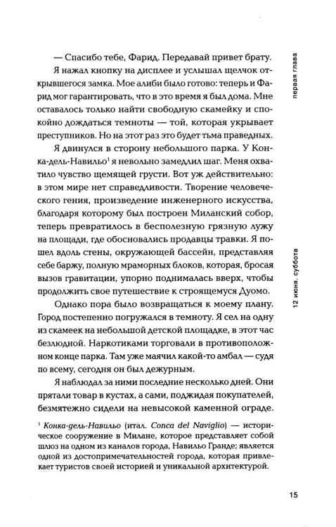 Дополнительное изображение книги «*Первый ящик снизу - ламинация»