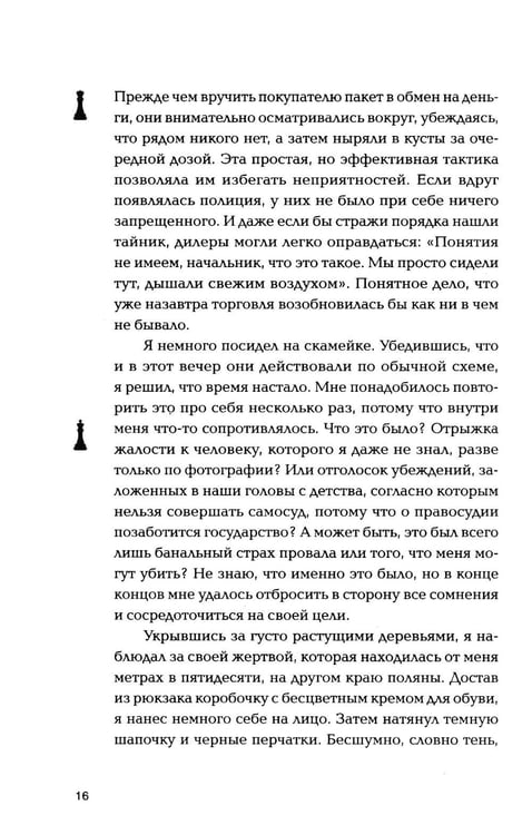 Дополнительное изображение книги «*Первый ящик снизу - ламинация»