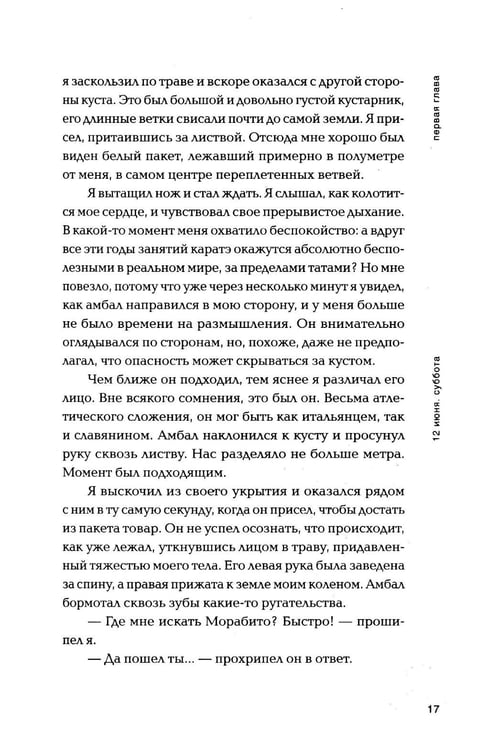 Дополнительное изображение книги «*Первый ящик снизу - ламинация»