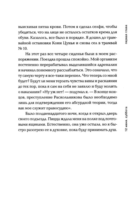 Дополнительное изображение книги «*Первый ящик снизу - ламинация»