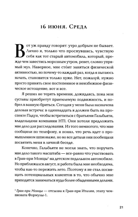 Дополнительное изображение книги «*Первый ящик снизу - ламинация»