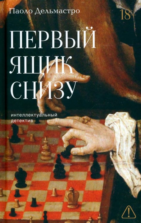 Дополнительное изображение книги «*Первый ящик снизу - ламинация»