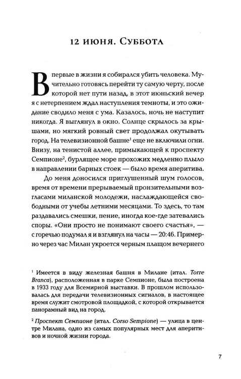 Дополнительное изображение книги «*Первый ящик снизу - ламинация»