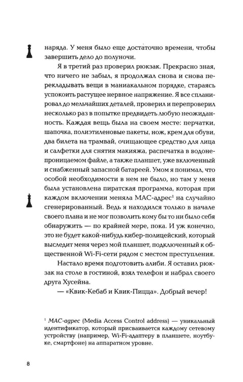 Дополнительное изображение книги «*Первый ящик снизу - ламинация»