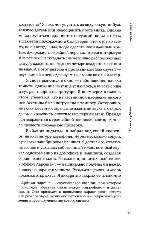 Дополнительное изображение книги «*Первый ящик снизу - ламинация»