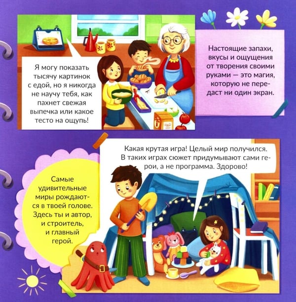 Дополнительное изображение книги «Как подружиться с интернетом»
