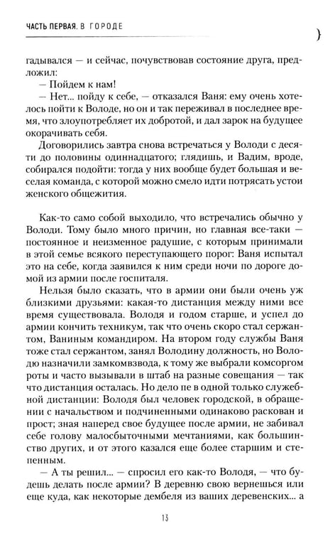 Дополнительное изображение книги «Возвращение. Во сне и наяву. 2-е изд., перераб. и доп»