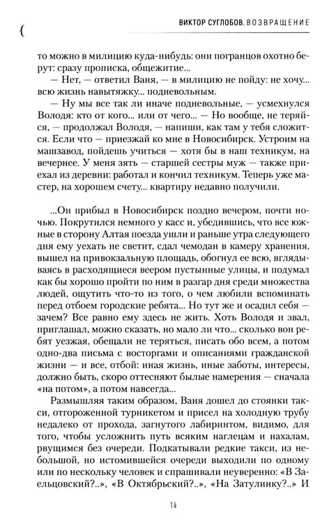Дополнительное изображение книги «Возвращение. Во сне и наяву. 2-е изд., перераб. и доп»