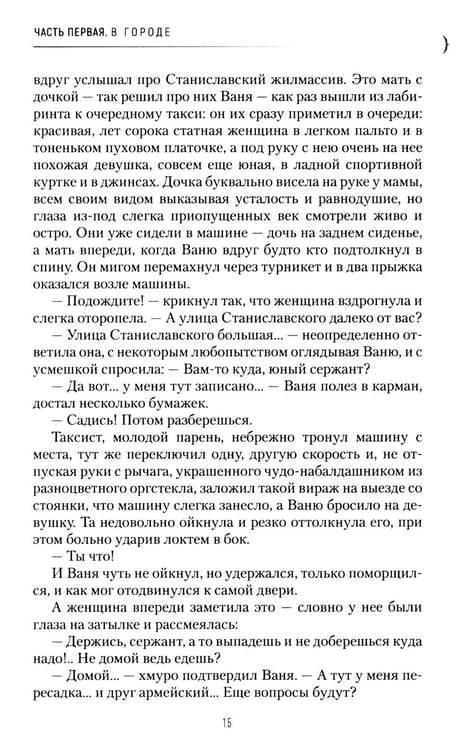 Дополнительное изображение книги «Возвращение. Во сне и наяву. 2-е изд., перераб. и доп»