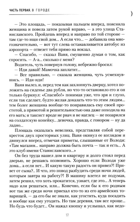 Дополнительное изображение книги «Возвращение. Во сне и наяву. 2-е изд., перераб. и доп»