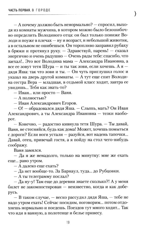 Дополнительное изображение книги «Возвращение. Во сне и наяву. 2-е изд., перераб. и доп»