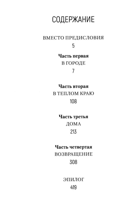 Дополнительное изображение книги «Возвращение. Во сне и наяву. 2-е изд., перераб. и доп»