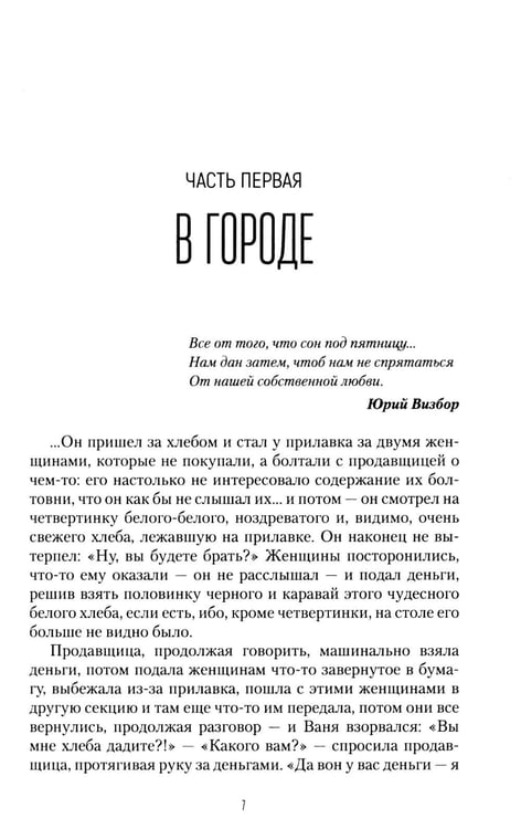 Дополнительное изображение книги «Возвращение. Во сне и наяву. 2-е изд., перераб. и доп»