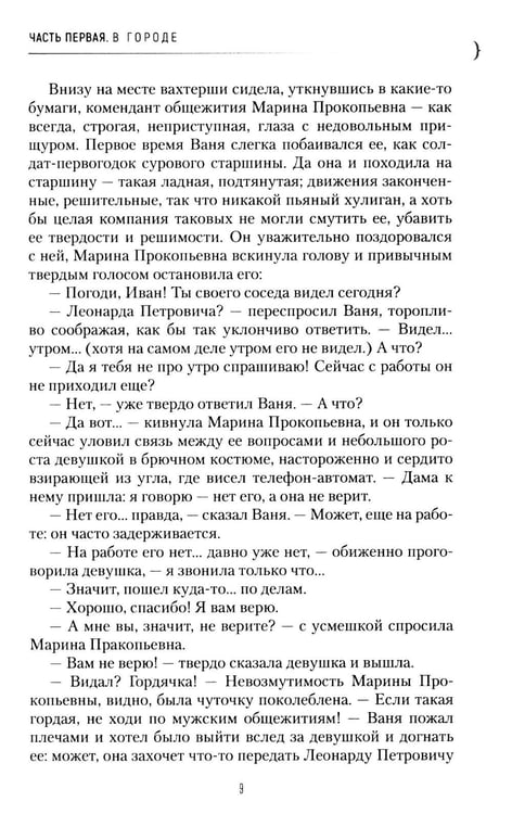 Дополнительное изображение книги «Возвращение. Во сне и наяву. 2-е изд., перераб. и доп»