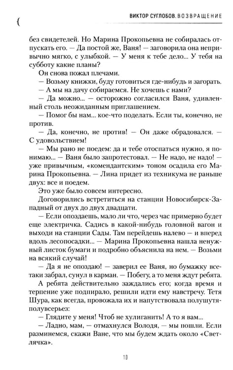 Дополнительное изображение книги «Возвращение. Во сне и наяву. 2-е изд., перераб. и доп»